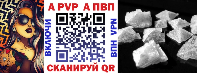 Купить где  Палласовка  A PVP Соль 