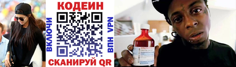 Купить  Палласовка  Кодеин Purple Drank 