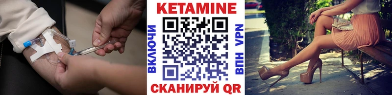Кетамин VHQ  Купить где  Палласовка 