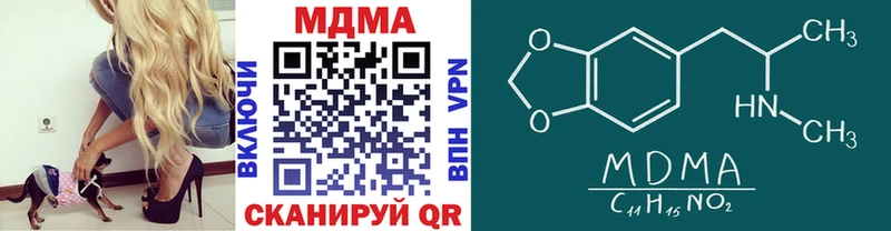 МДМА кристаллы  Купить где  Палласовка 