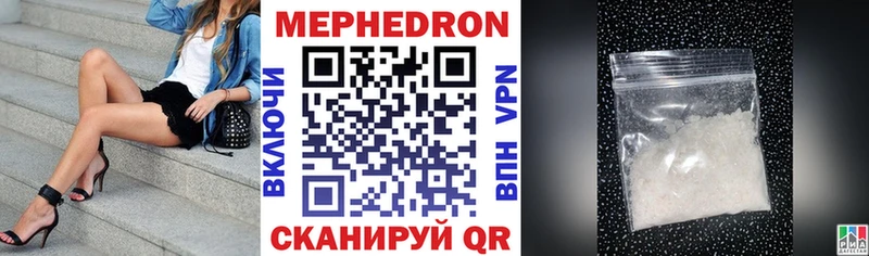 МЕФ кристаллы  Палласовка 