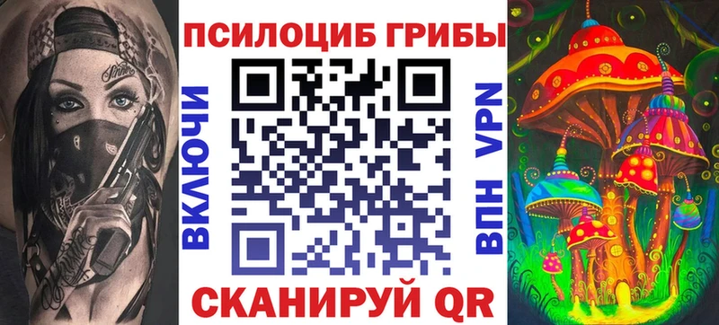 Галлюциногенные грибы мицелий  Купить  Палласовка 